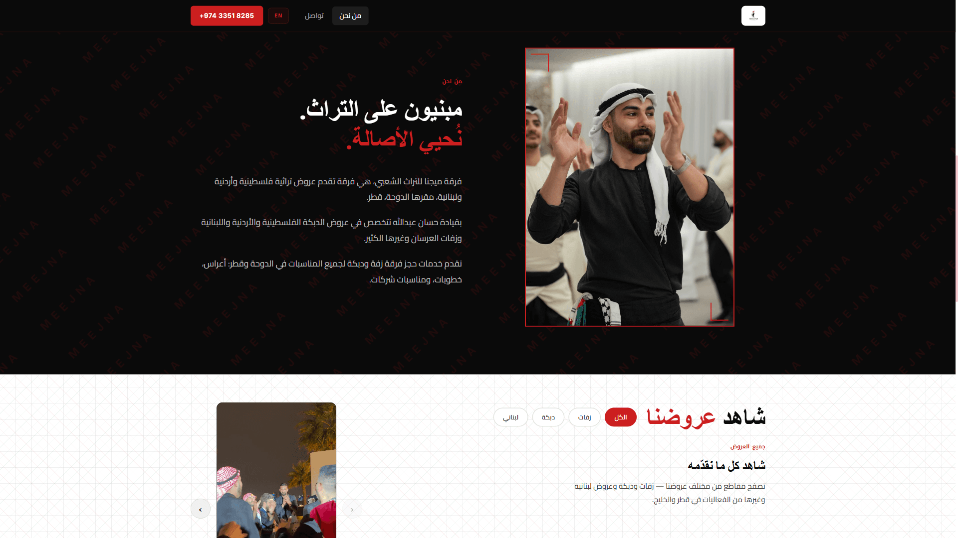 Meejna — secondary screenshot
