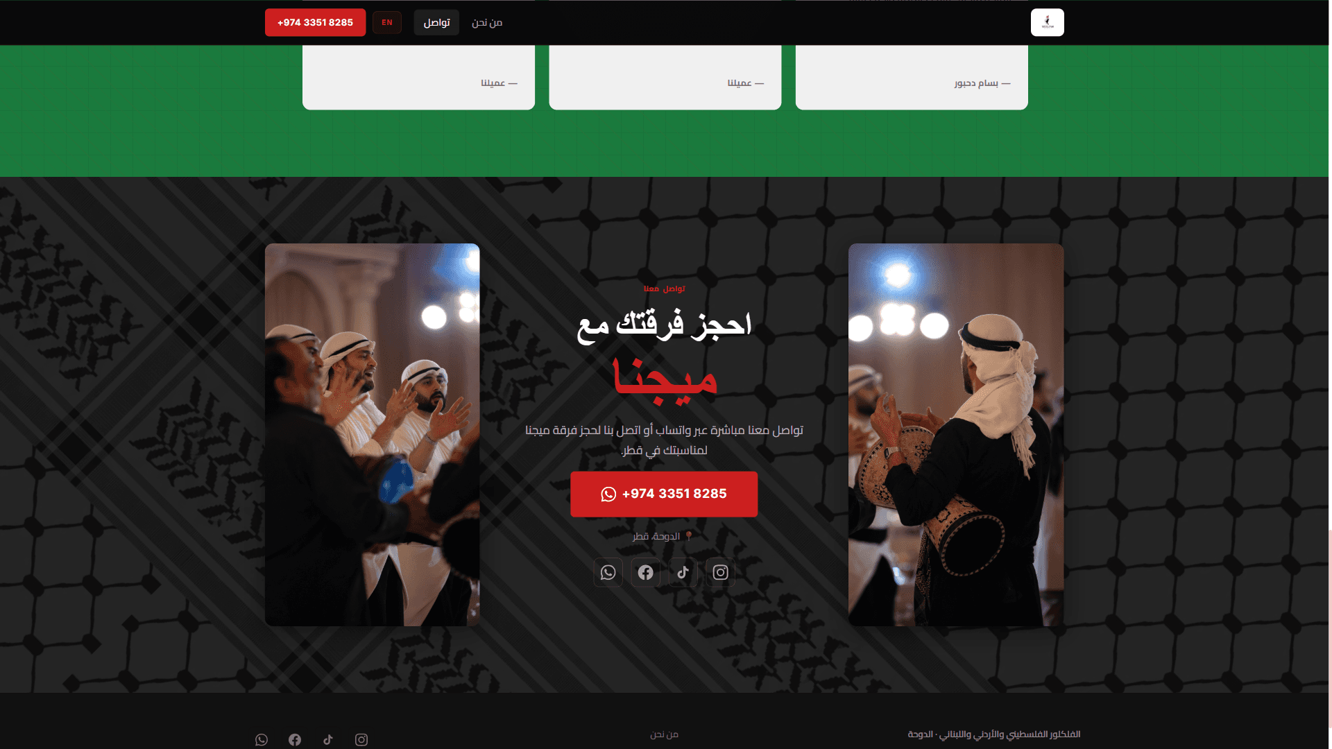 Meejna — secondary screenshot